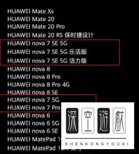 鸿蒙系统nova7升级时间介绍