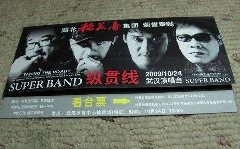 套票的意思是什么？