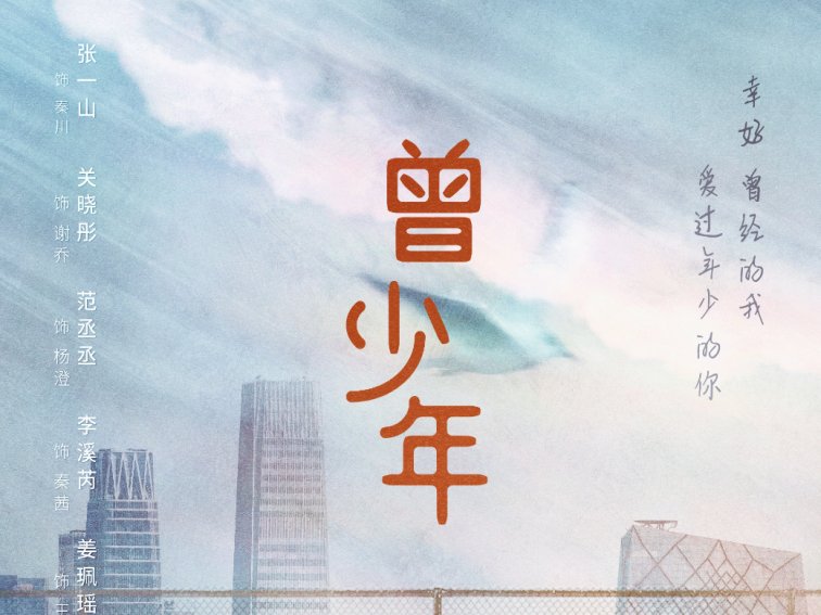 曾少年里杨澄最后和谁在一起