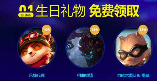 怎么查看我的LOL生日?