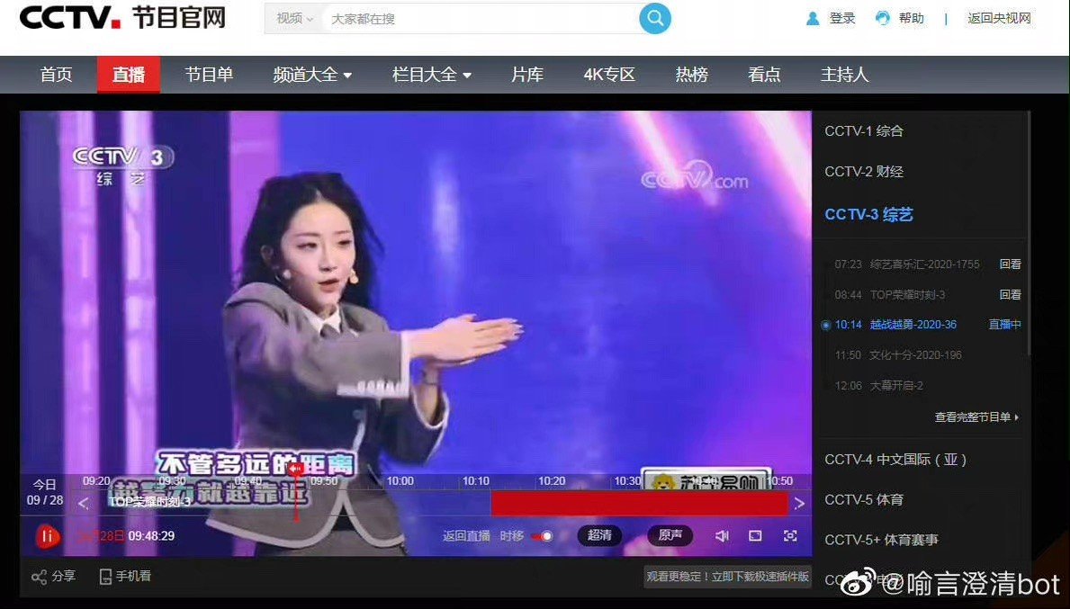 喻言为什么被央视打码原因?