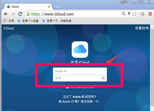 怎么登陆苹果云端