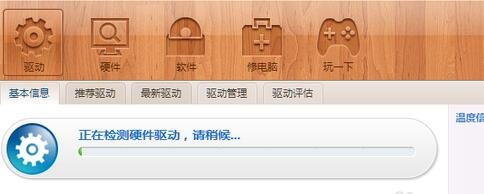 索尼笔记本的驱动如何安装？