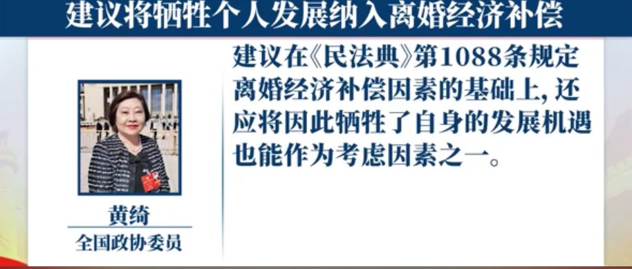 黄绮建议将牺牲个人发展纳入离婚补偿，这一建议会给婚姻带来哪些影响呢？