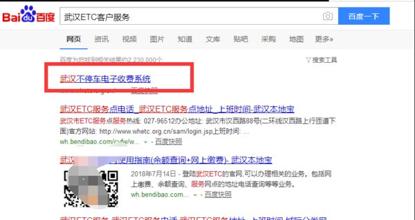 我想查查我的ETc里的余额，咋查啊？