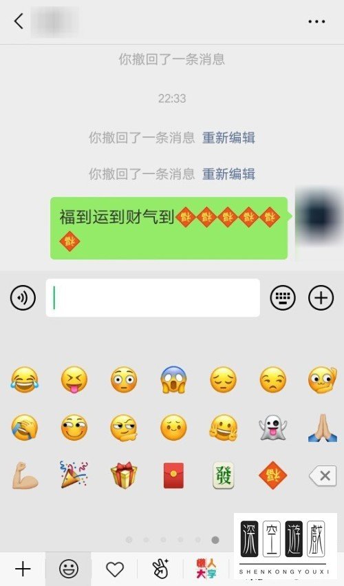 微信怎么召唤表情雨呢？