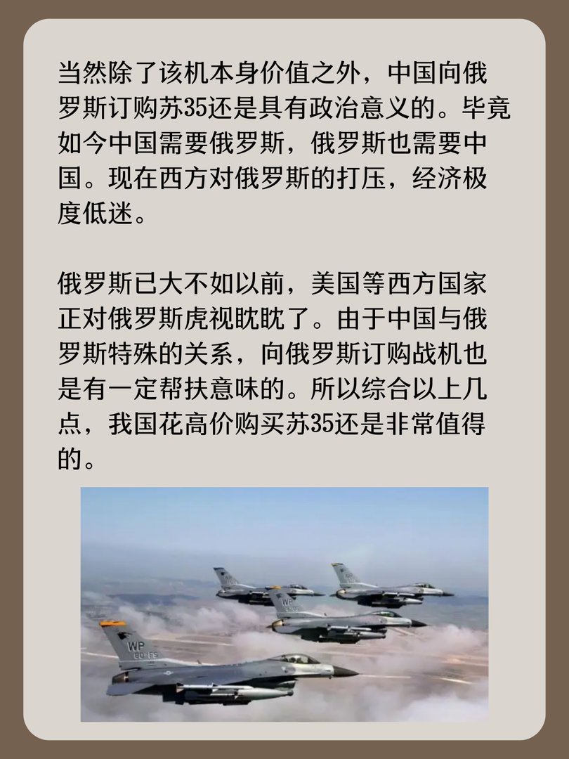 最后一批苏35交付我国