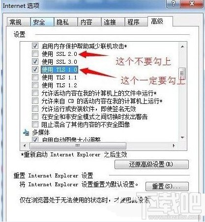 我家电脑进不去比尔吉沃特,求答案,急
