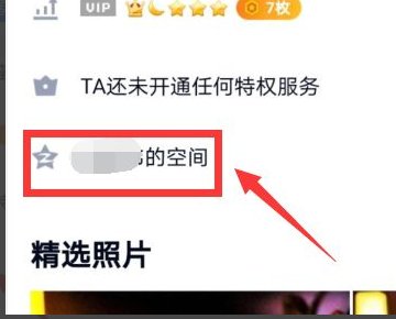 如何看加密的QQ相册？