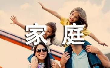 1.5亿独生子家庭带来的家庭风险