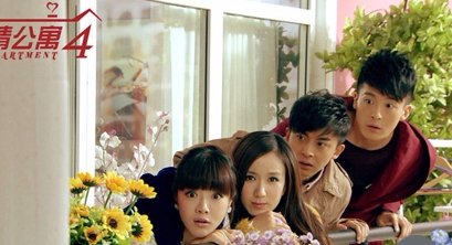 爱情公寓色戒上海滩无间道是哪季