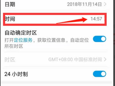 如何设置手机微信时间同步北京时间？