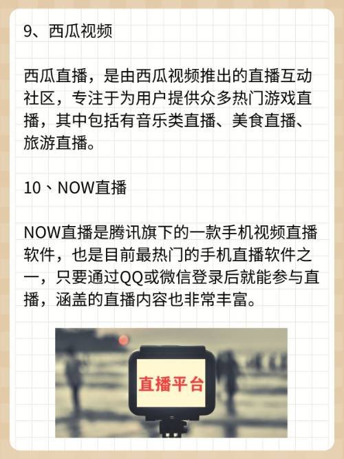 十大免费直播app软件排行榜是哪些？