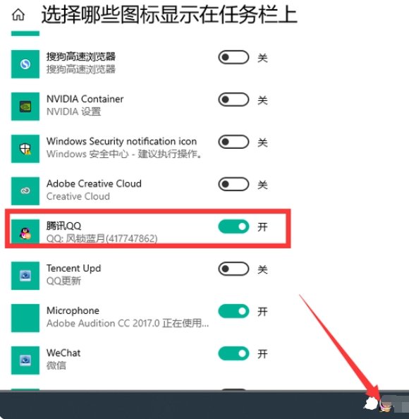 如何解决电脑桌面QQ图标消失了呢？