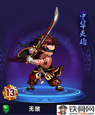 中华英雄英雄无敌怎么样厉不厉害呢