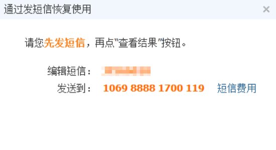 您的账号暂时无法登录请到http：//ap：qq.com/007恢复正常，这到底是什么意思？按哪里