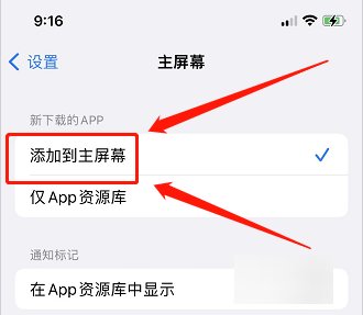 微信图标怎么在桌面上
