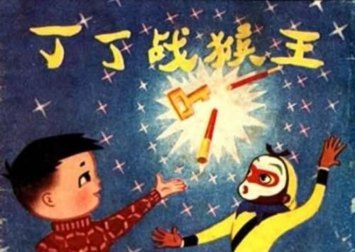 孙悟空的眉毛是什么颜色的？