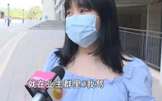 长沙女子被物业骂好丑，记者协调遭威胁，物业何时成为了业主的管理者？