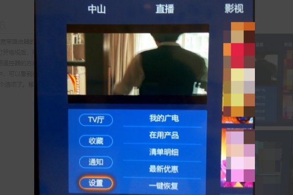 广电网络怎么设置路由器？