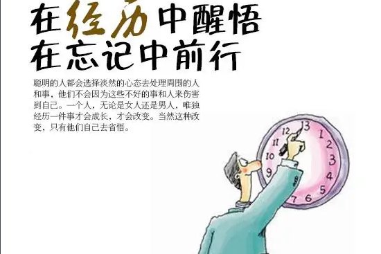 阅历丰富什么意思？