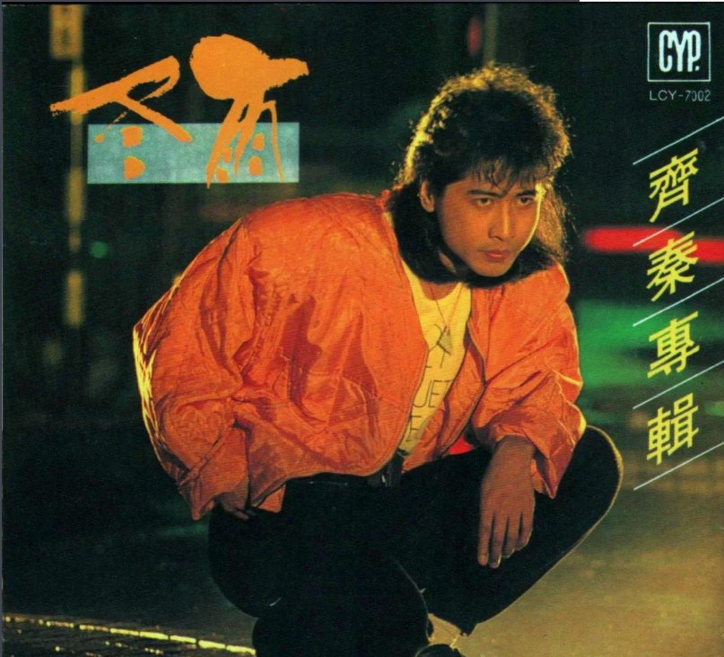 第一句歌词是“在很久很久以前”的歌是什么歌？