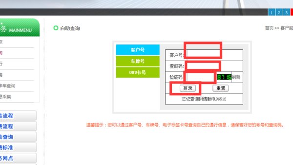 我想查查我的ETc里的余额，咋查啊？