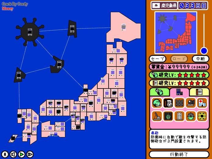 都道府县大战的战斗状态