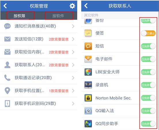 如何用腾讯手机管家root权限
