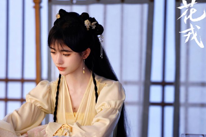 花戎中女主的身份变化