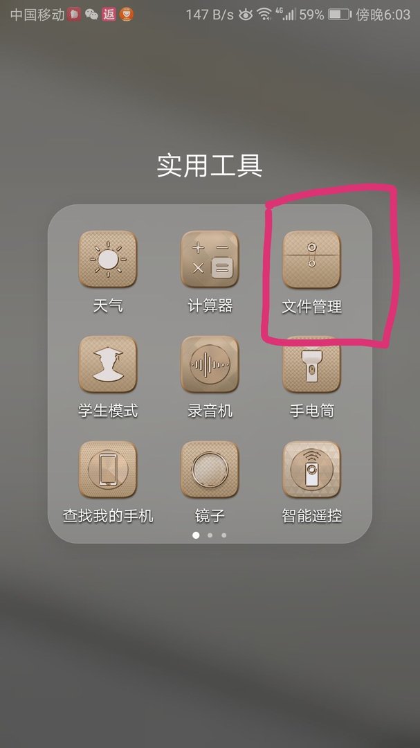 手机QQ怎么看聊天记录
