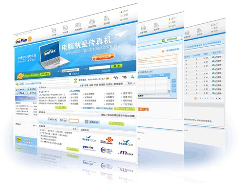 电子传真的介绍