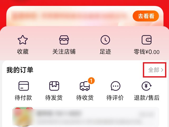 在哪里修改淘宝评价？