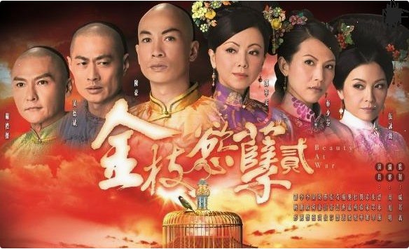 金枝欲孽结局是什么样的？