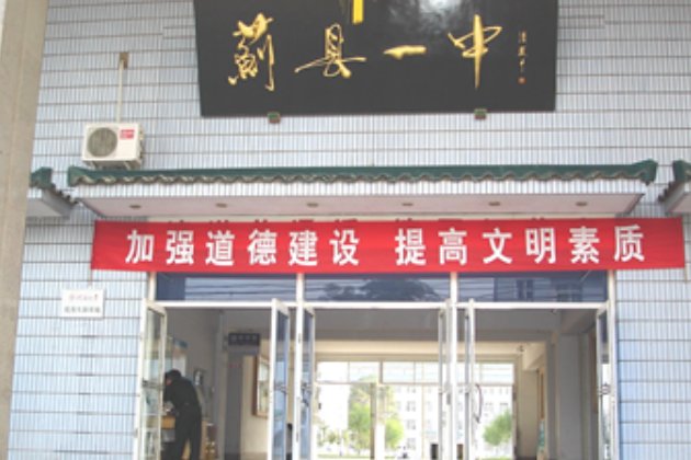 天津蓟州一中中考分数线