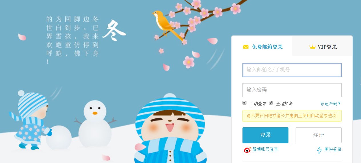 登陆新浪邮箱的网址