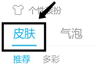 QQ聊天背景图片如何设为透明度