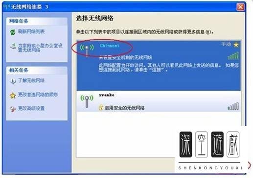 中国电信wlan怎么用
