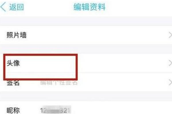如何设置空白头像？