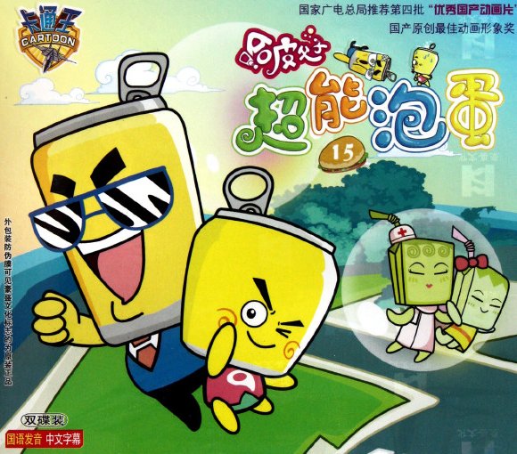 哈皮父子2的简介