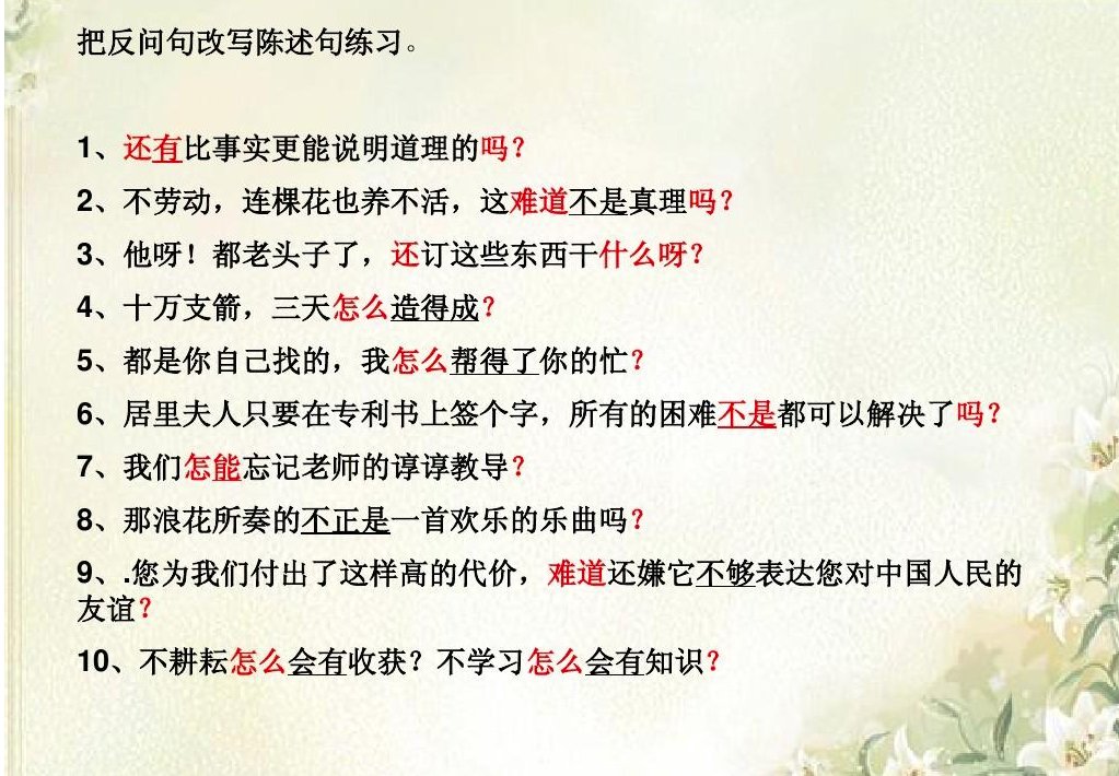 哪有人会像你这样的啊换一种说法保持意思不变？