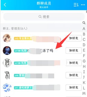 qq怎么发起临时会话？