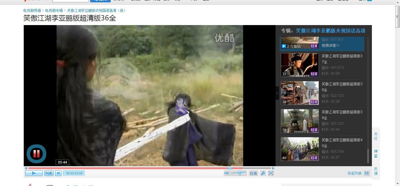 笑傲江湖李亚鹏版林平之大战余沧海是哪一集？