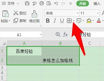 excel表格怎么加格线