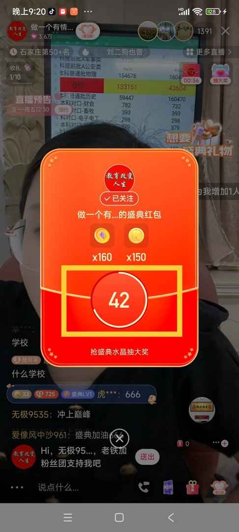 怎么才能在快手上抢到红包?