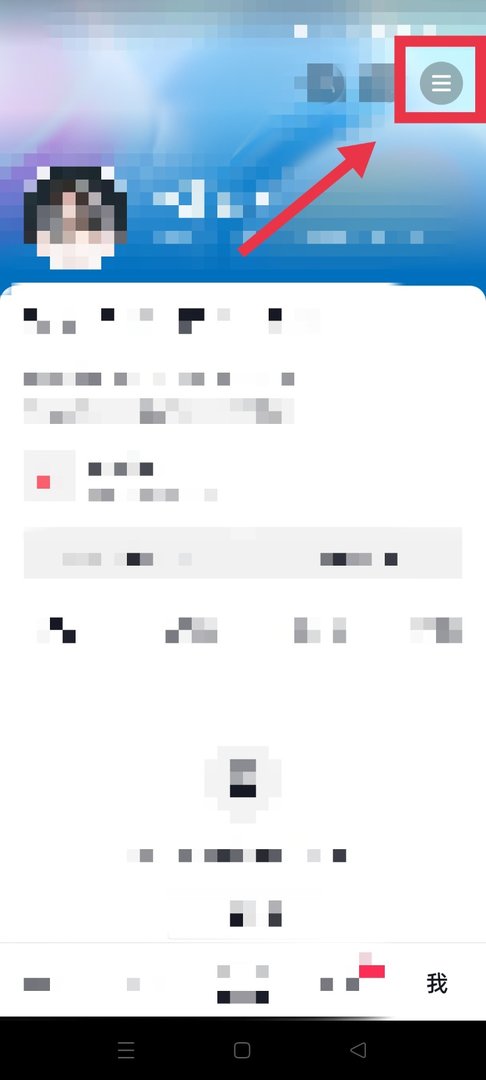 抖音私密帐号是什么意思？