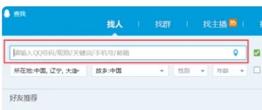 QQ网名忘了怎么查找？