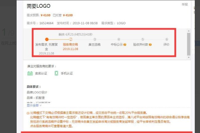 猪八戒网如何做任务？
