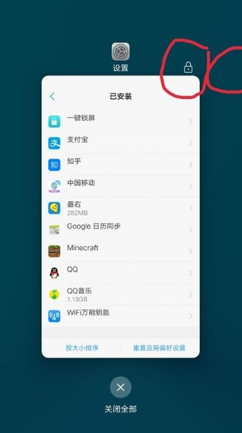 手机锁屏后怎么关闭后台应用？
