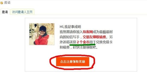 指客网的网站简介